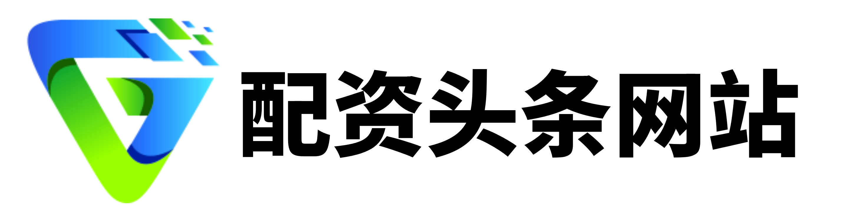 查查配官网